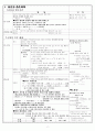 [국어 임용고시]음운론 - 국어 임용고사 완벽 서브노트 2페이지
