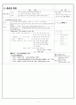 [국어 임용고시]음운론 - 국어 임용고사 완벽 서브노트 4페이지