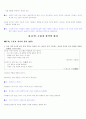 [국어 임용고시]두산 문학 (상) - 교과서와 지도서 정리본 5페이지