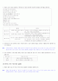 [국어 임용고시]두산 문학 (상) - 교과서와 지도서 정리본 9페이지