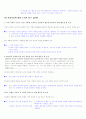 [국어 임용고시]두산 문학 (상) - 교과서와 지도서 정리본 15페이지