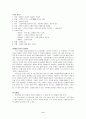 [국어 임용고시]문원각 문학 (상) - 교과서와 지도서 정리본 6페이지