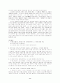 [국어 임용고시]문원각 문학 (상) - 교과서와 지도서 정리본 11페이지