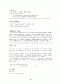 [국어 임용고시]문원각 문학 (상) - 교과서와 지도서 정리본 13페이지