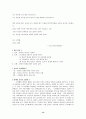 [국어 임용고시]문원각 문학 (상) - 교과서와 지도서 정리본 14페이지
