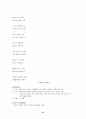 [국어 임용고시]문원각 문학 (상) - 교과서와 지도서 정리본 21페이지