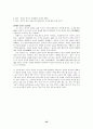 [국어 임용고시]문원각 문학 (상) - 교과서와 지도서 정리본 22페이지