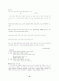 [국어 임용고시]문원각 문학 (상) - 교과서와 지도서 정리본 23페이지