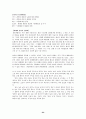 [국어 임용고시]문원각 문학 (상) - 교과서와 지도서 정리본 24페이지