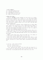 [국어 임용고시]문원각 문학 (상) - 교과서와 지도서 정리본 33페이지