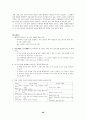 [국어 임용고시]문원각 문학 (상) - 교과서와 지도서 정리본 46페이지