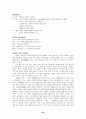 [국어 임용고시]문원각 문학 (상) - 교과서와 지도서 정리본 49페이지