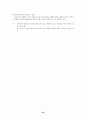 [국어 임용고시]문원각 문학 (상) - 교과서와 지도서 정리본 52페이지