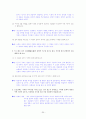[국어 임용고시]블랙박스 문학 (하) - 교과서와 지도서 정리본 25페이지