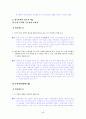 [국어 임용고시]블랙박스 문학 (하) - 교과서와 지도서 정리본 63페이지