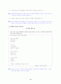 [국어 임용고시]중앙교육 문학 (상) - 교과서와 지도서 정리본 14페이지
