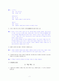 [국어 임용고시]중앙교육 문학 (하) - 교과서와 지도서 정리본 3페이지