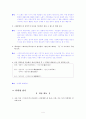 [국어 임용고시]중앙교육 문학 (하) - 교과서와 지도서 정리본 4페이지