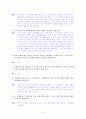 [국어 임용고시]중앙교육 문학 (하) - 교과서와 지도서 정리본 6페이지