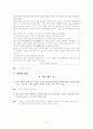 [국어 임용고시]중앙교육 문학 (하) - 교과서와 지도서 정리본 13페이지