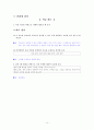 [국어 임용고시]중앙교육 문학 (하) - 교과서와 지도서 정리본 14페이지
