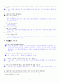 [국어 임용고시]지학 문학 (상) - 교과서와 지도서 정리본 7페이지