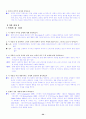 [국어 임용고시]지학 문학 (상) - 교과서와 지도서 정리본 24페이지