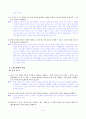 [국어 임용고시]천재교육 문학 (하) - 교과서와 지도서 정리본 9페이지