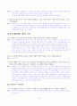 [국어 임용고시]천재교육 문학 (하) - 교과서와 지도서 정리본 10페이지