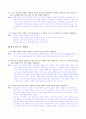 [국어 임용고시]천재교육 문학 (하) - 교과서와 지도서 정리본 15페이지