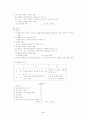 정병렬경제학  서브노트 3페이지