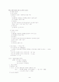 정병렬경제학  서브노트 4페이지