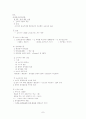 정병렬경제학  서브노트 7페이지