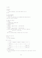 정병렬경제학  서브노트 9페이지