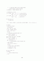 정병렬경제학  서브노트 13페이지
