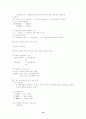 정병렬경제학  서브노트 14페이지