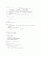 정병렬경제학  서브노트 17페이지