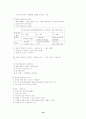 정병렬경제학  서브노트 19페이지