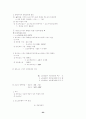 정병렬경제학  서브노트 23페이지