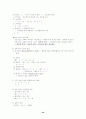 정병렬경제학  서브노트 34페이지