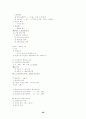 정병렬경제학  서브노트 36페이지
