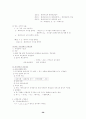 정병렬경제학  서브노트 39페이지