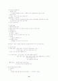 정병렬경제학  서브노트 44페이지