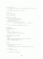 정병렬경제학  서브노트 45페이지