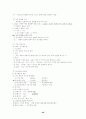 정병렬경제학  서브노트 46페이지