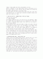 기업의 위기관리 사례 분석 5페이지