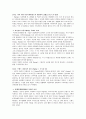기업의 위기관리 사례 분석 6페이지