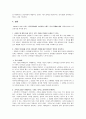 기업의 위기관리 사례 분석 8페이지