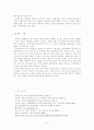 '로또열풍' 사회로의 공헌인가 폐해인가 5페이지