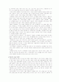 마케팅의 성공사례와 실패사례 5페이지